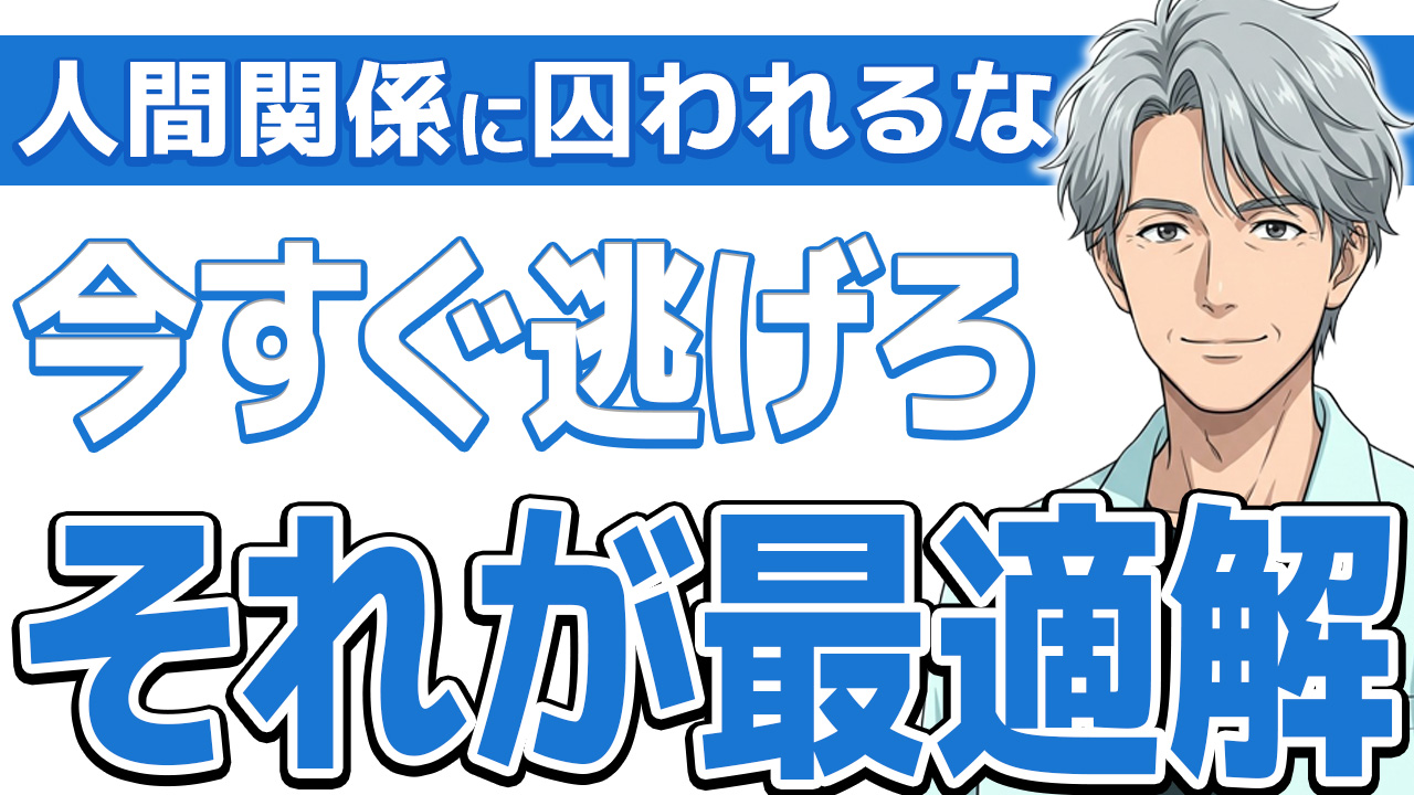 【ぶっちゃけ】看護師の人間関係が最悪で辞めたい時の動き方の正解