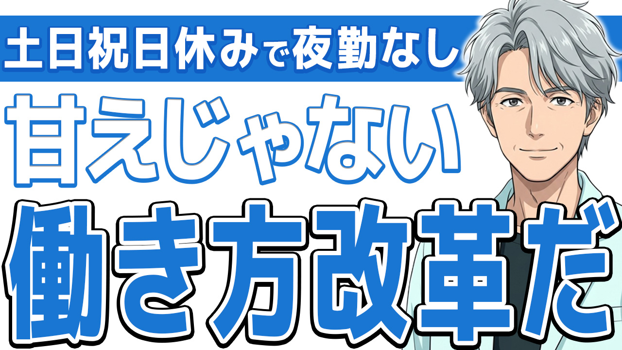 【働き方改革】土日祝休み・夜勤なしで働ける看護師の職場7選|給料と選び方